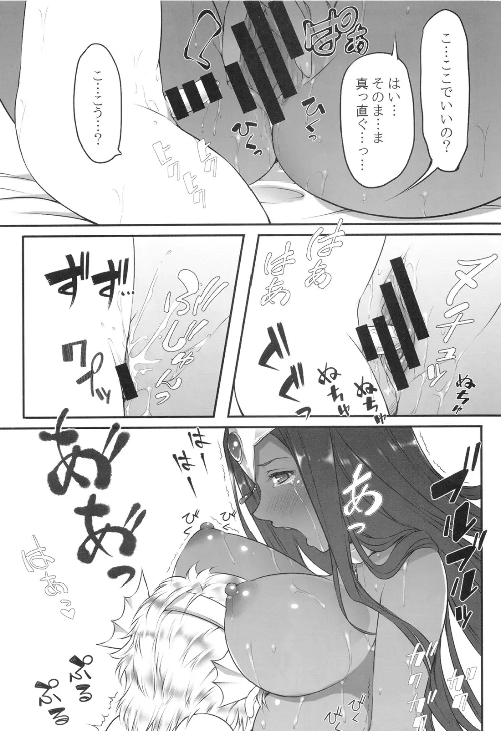 裏・モンバーバラ姉妹 Page.27