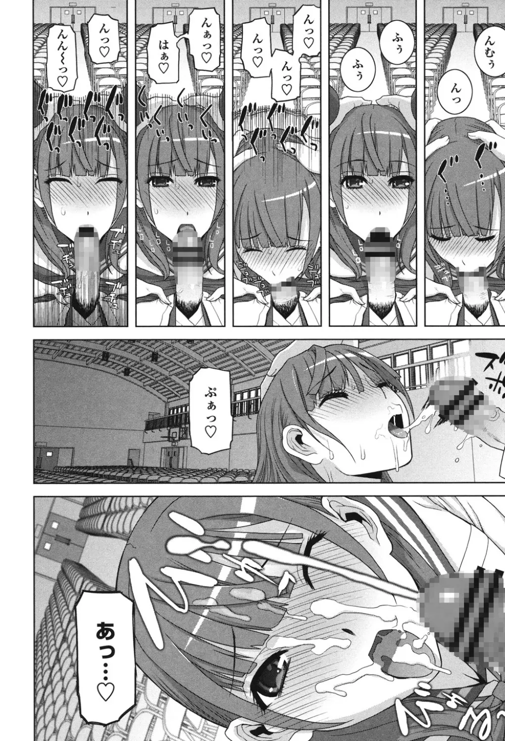 義理なら兄妹恋愛してもいいよね Page.104