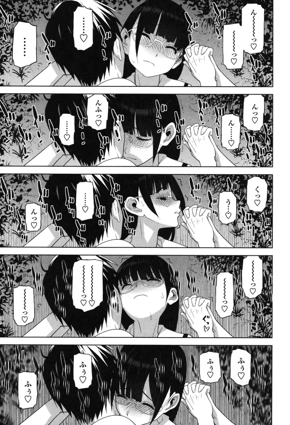 義理なら兄妹恋愛してもいいよね Page.57