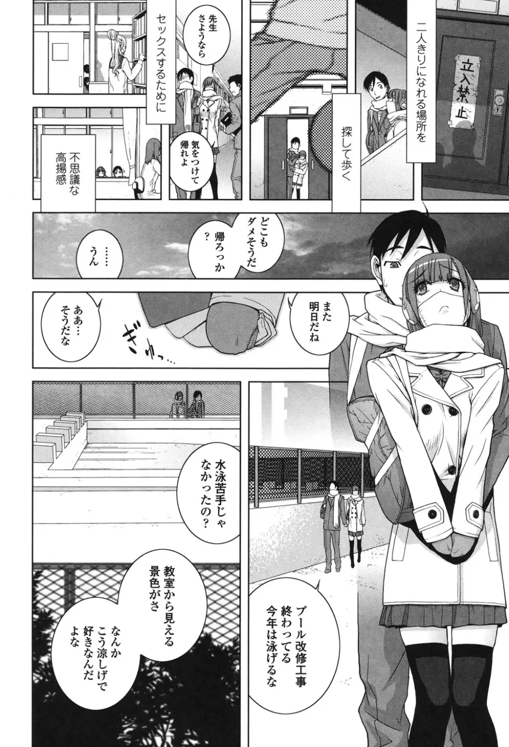 義理なら兄妹恋愛してもいいよね Page.82