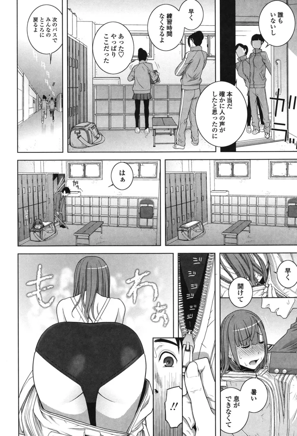 義理なら兄妹恋愛してもいいよね Page.86