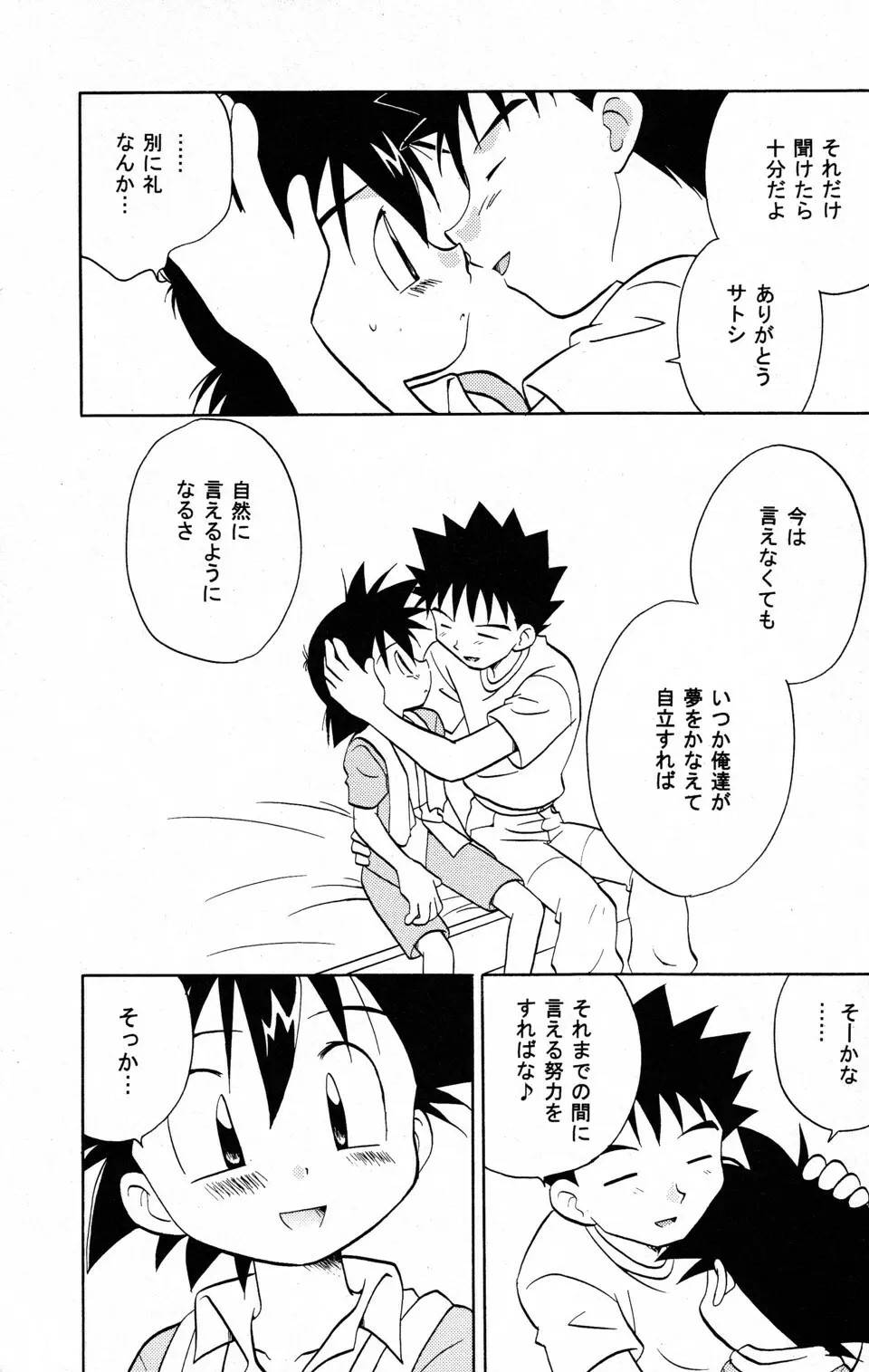 WHITE Page.16