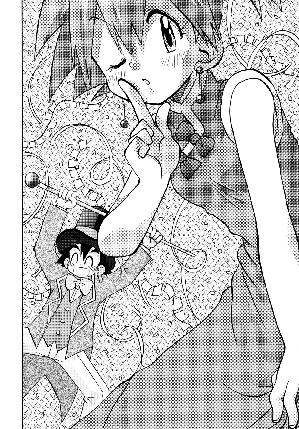 きみをよんだらたびははじまるのさ ~さとし×カスミ本総集編~ Page.71