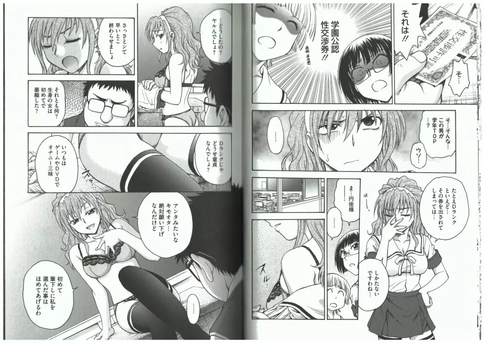 よういく【孕鬻】 Page.31