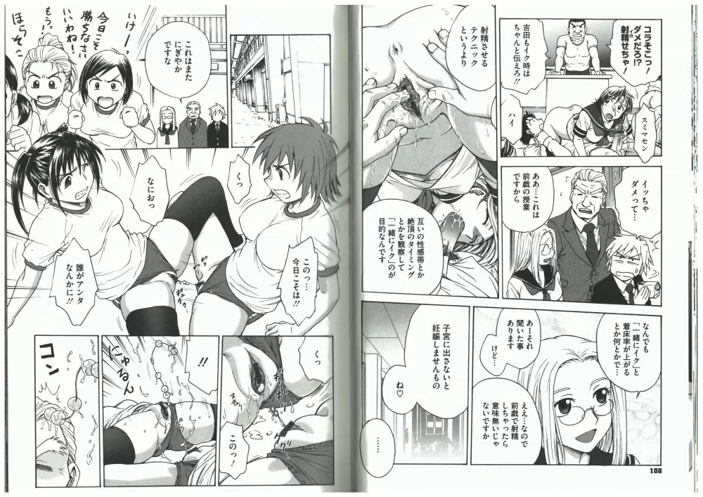 よういく【孕鬻】 Page.42