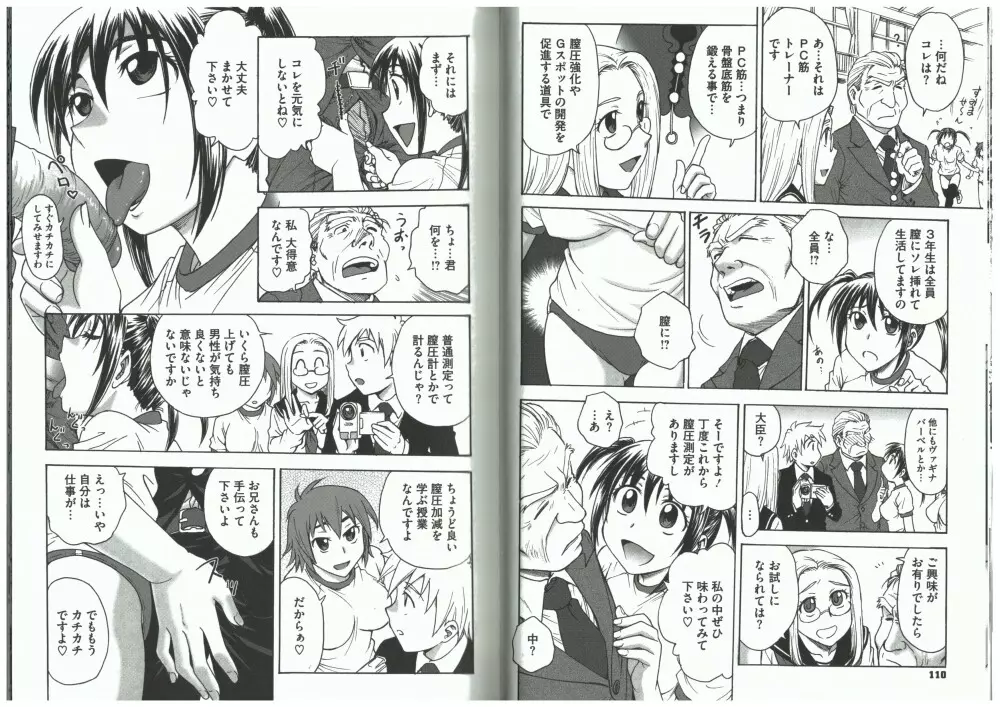 よういく【孕鬻】 Page.43