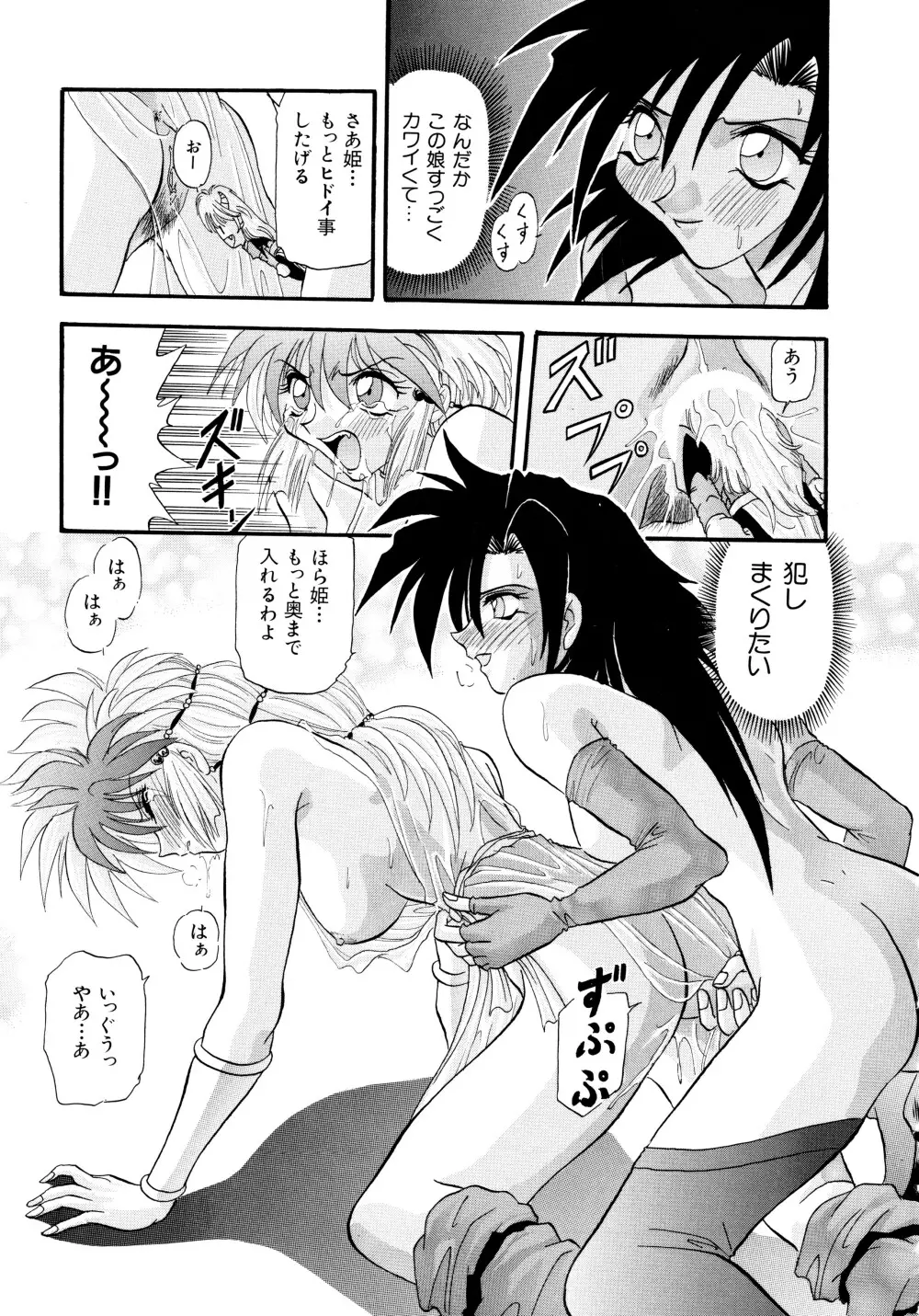 鉄拳姑娘 Page.32