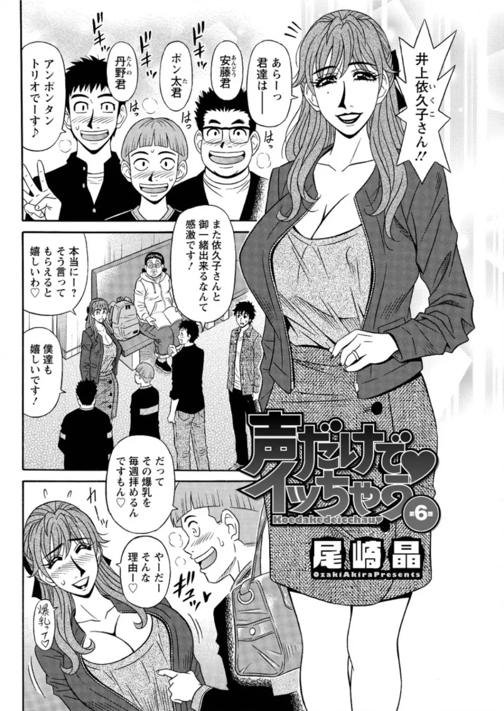 アクションピザッツ DX 2016年5月号 Page.102