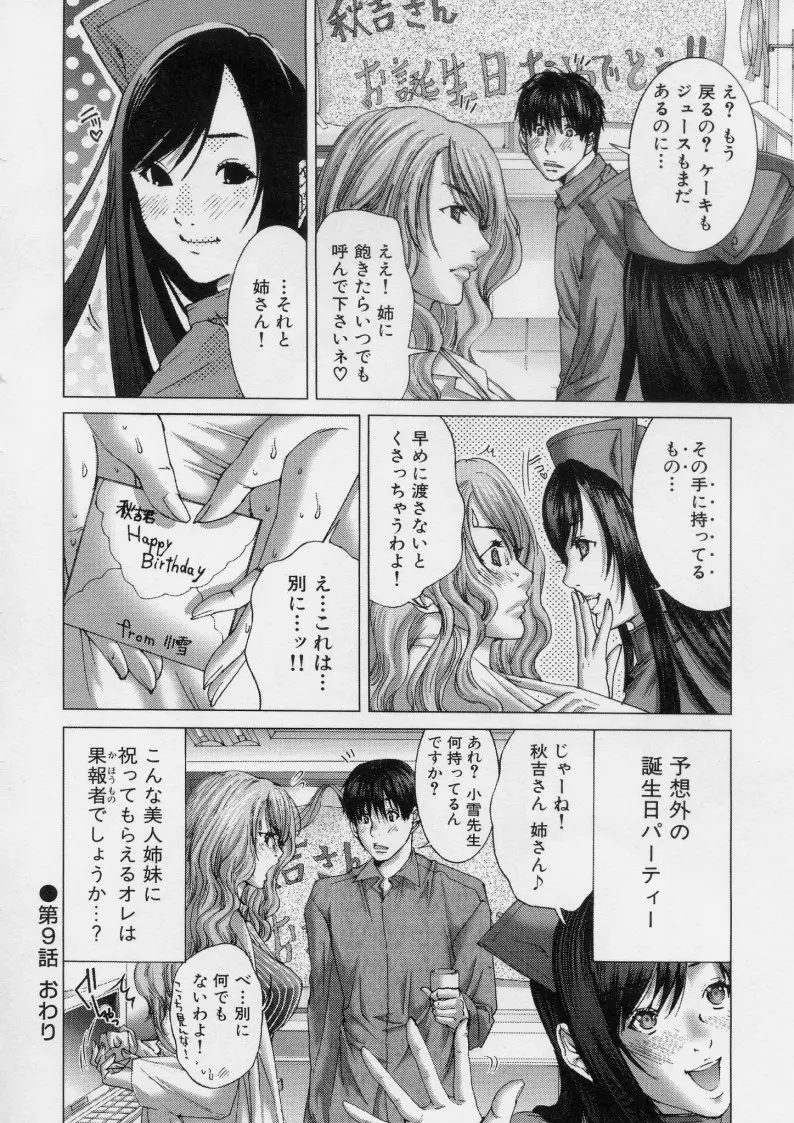 TRUE LOVE Page.170