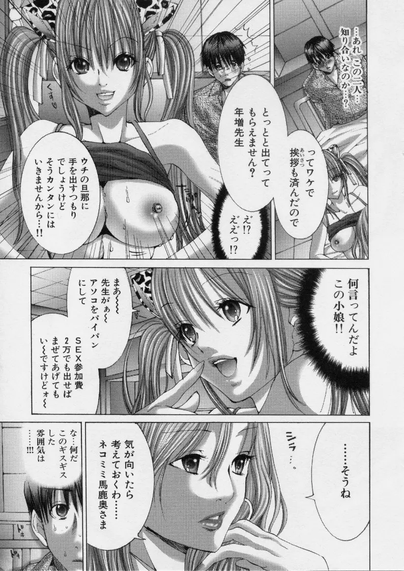 TRUE LOVE Page.26