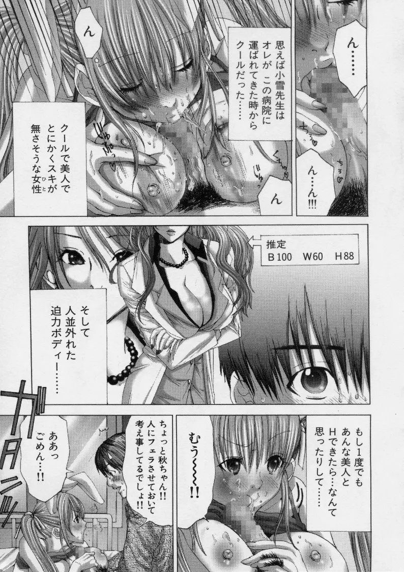 TRUE LOVE Page.28