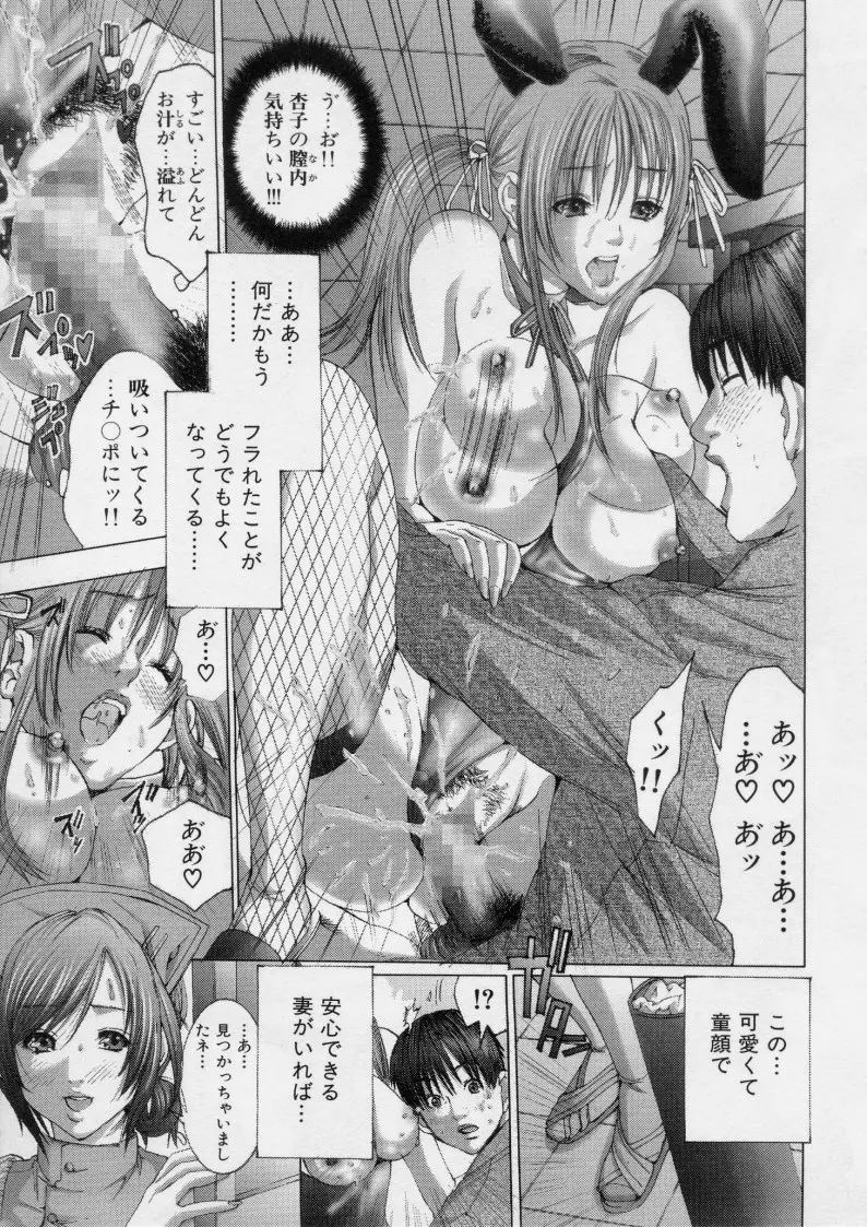 TRUE LOVE Page.85