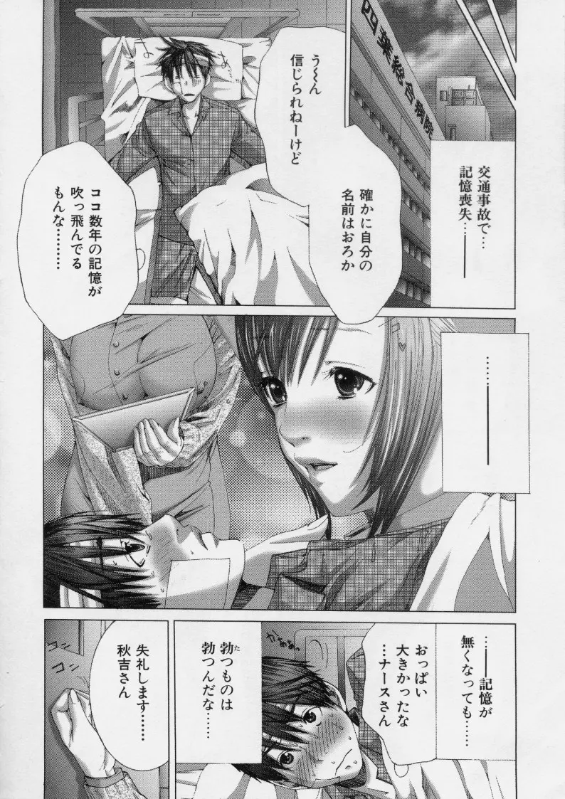 TRUE LOVE Page.9