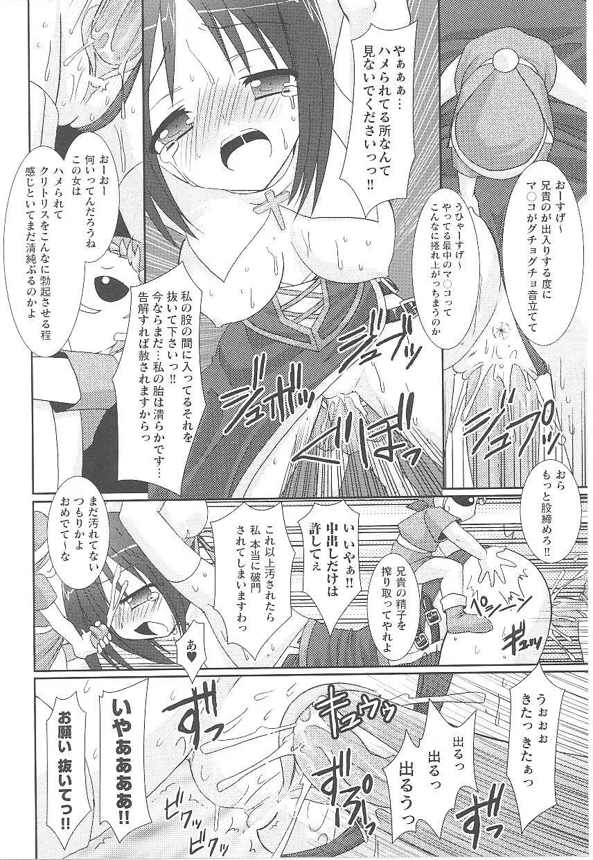 闘うヒロイン陵辱アンソロジー 闘姫陵辱 16 Page.149