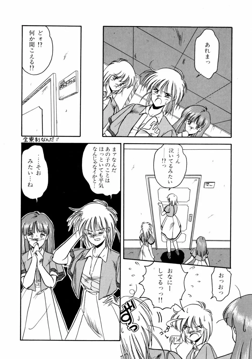 来々妖魔奇譚っ！ Page.117