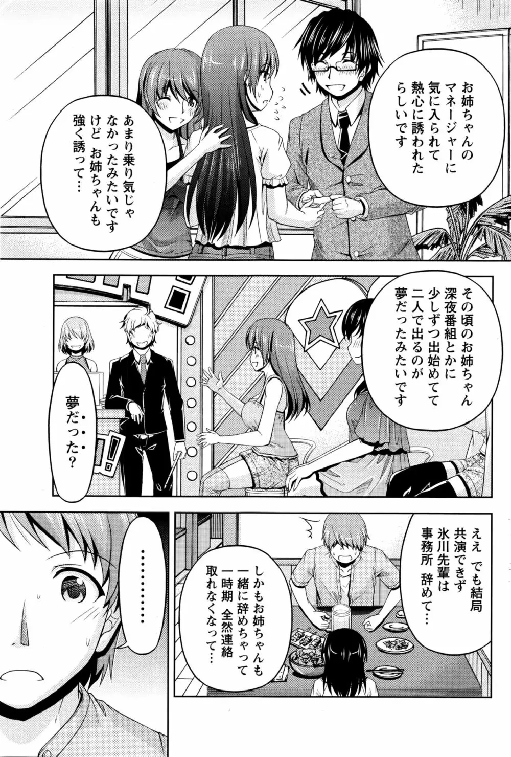 クチ・ドメ 第1-6話 Page.125