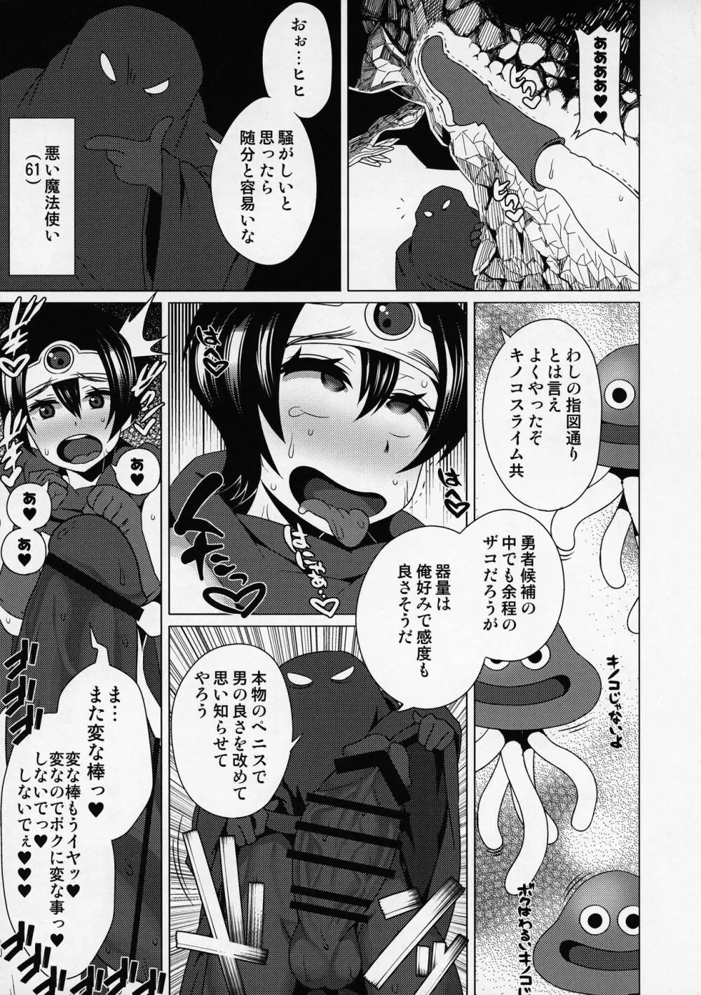 えっちな洞窟 Page.8