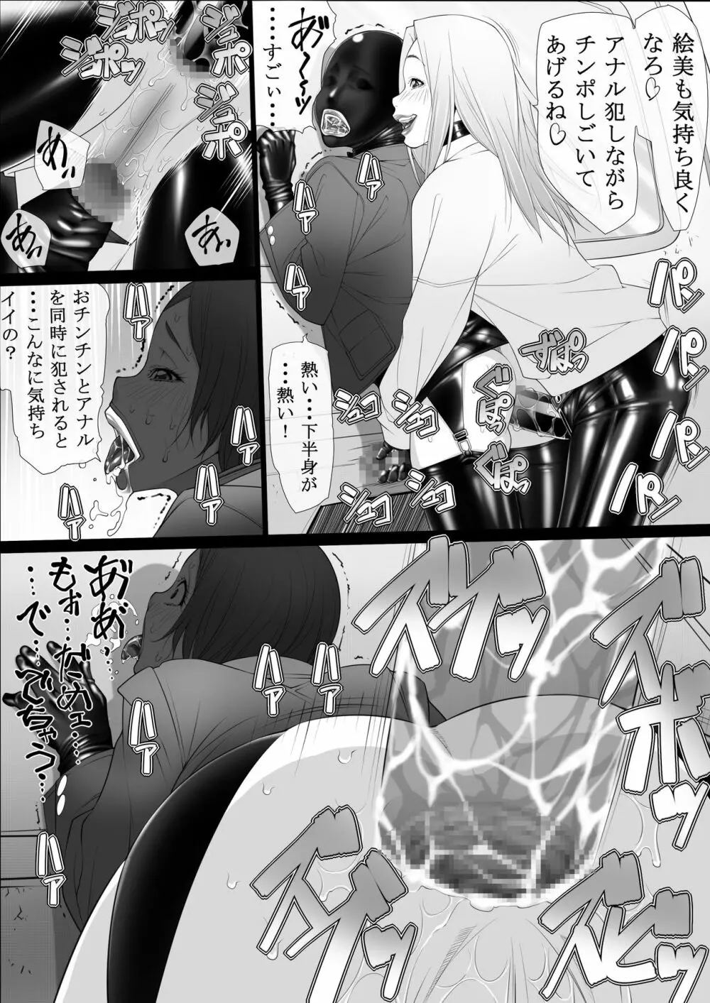 混淆03 Page.15