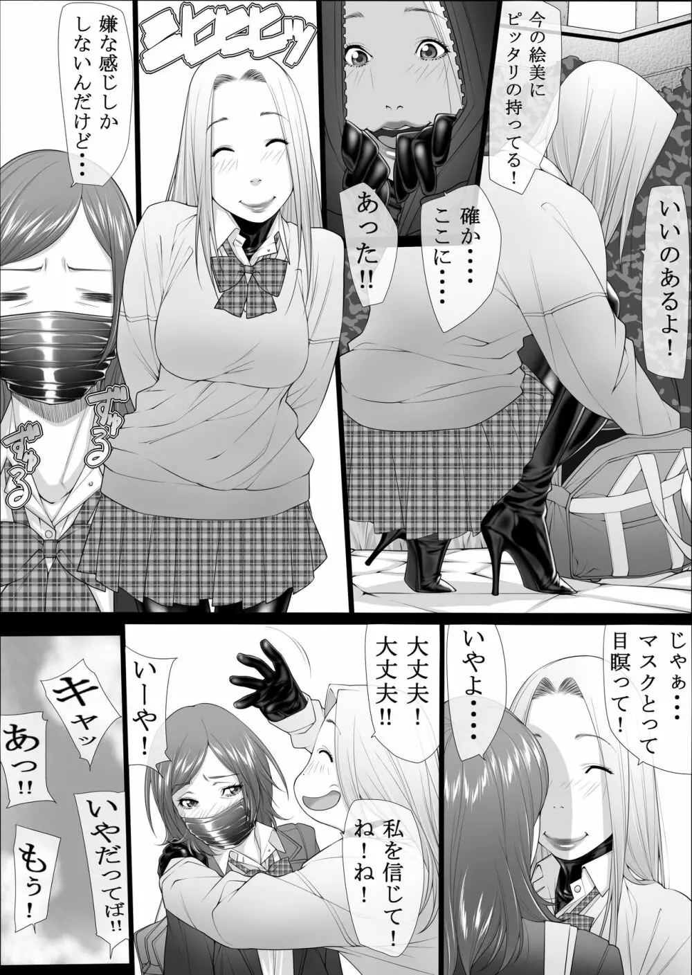 混淆03 Page.4