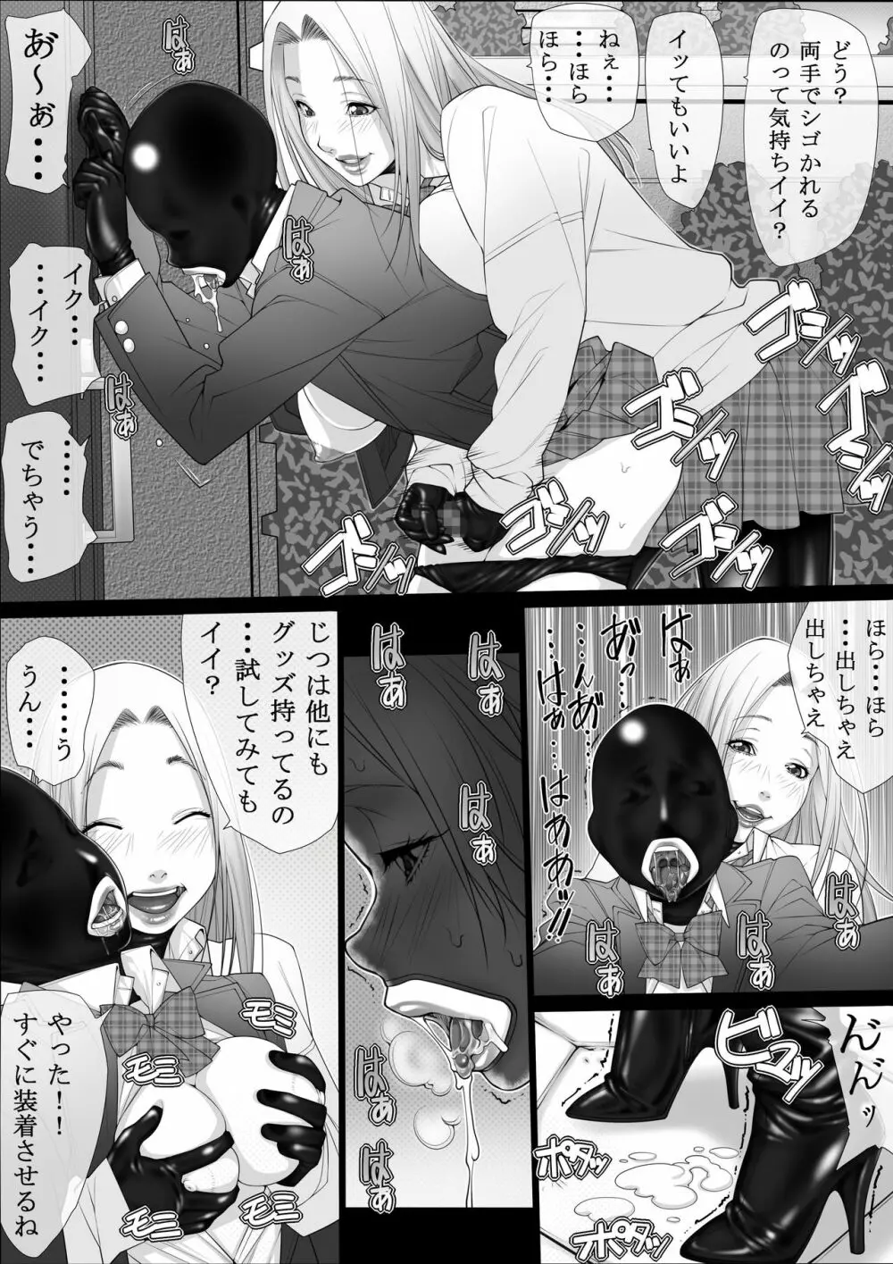 混淆03 Page.8