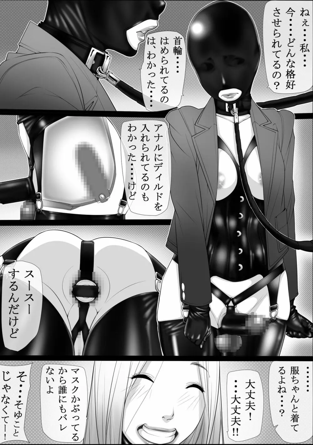 混淆03 Page.9