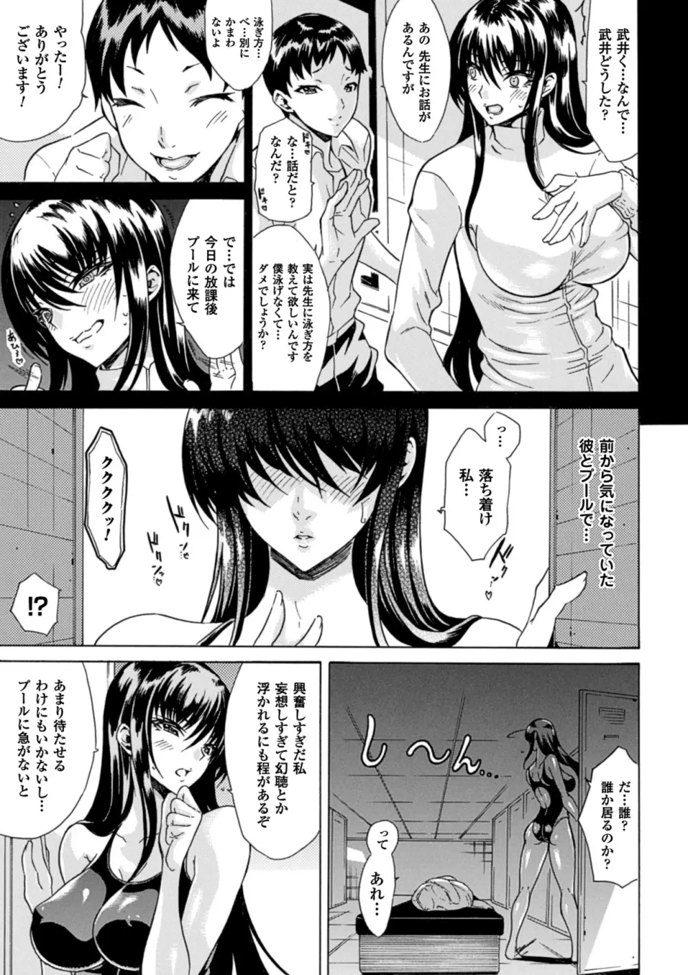 二次元コミックマガジン 透明人間に好き放題される美少女たち Vol.2 Page.28