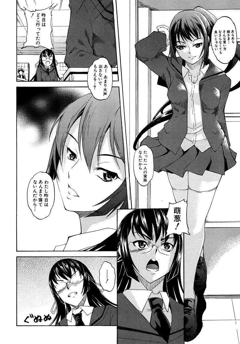 デレ化攻略マニュアル Page.120