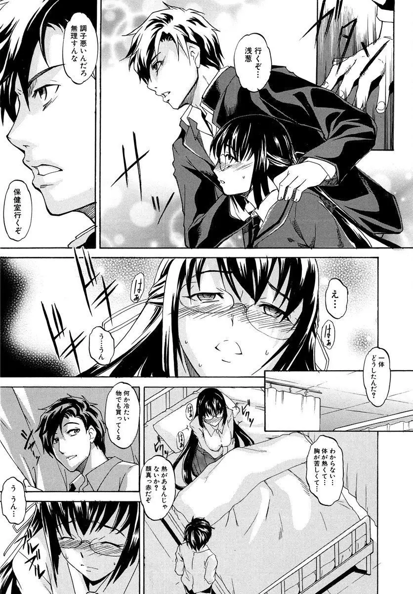 デレ化攻略マニュアル Page.126