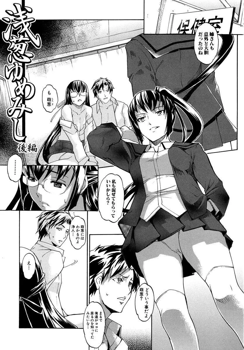 デレ化攻略マニュアル Page.139