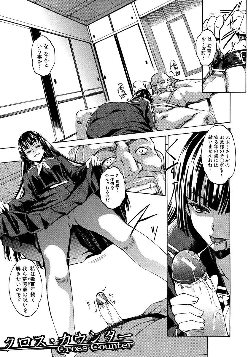 デレ化攻略マニュアル Page.159