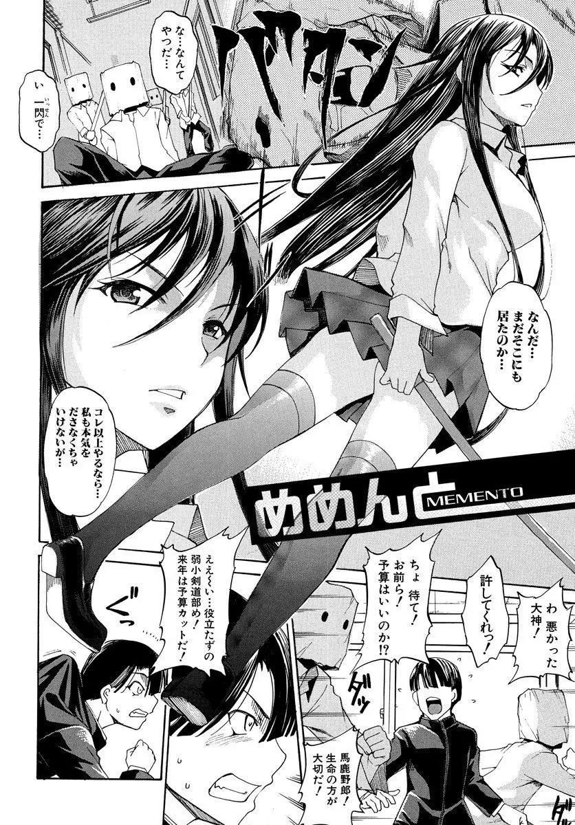 デレ化攻略マニュアル Page.48