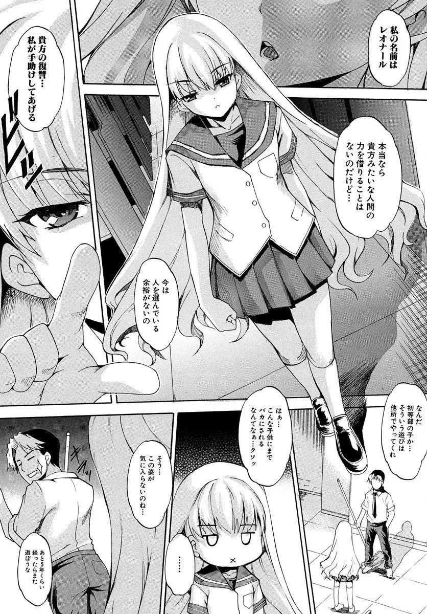 デレ化攻略マニュアル Page.99