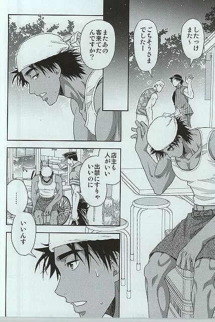 汁の飲み残しは厳禁です。 Page.20