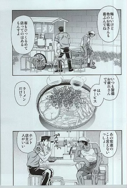 汁の飲み残しは厳禁です。 Page.21