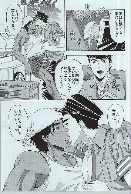 汁の飲み残しは厳禁です。 Page.23