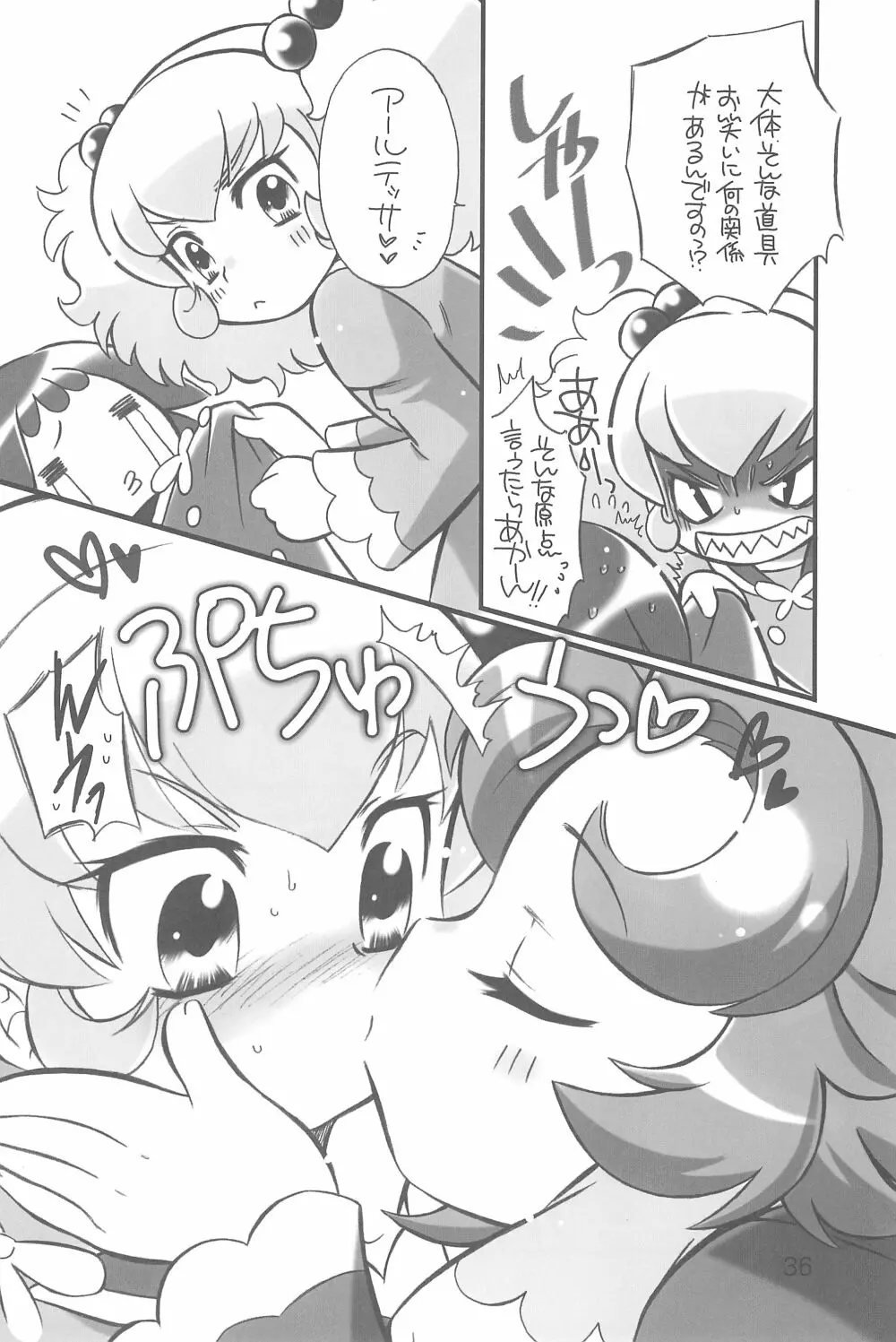 ARUDERE!+ Page.36