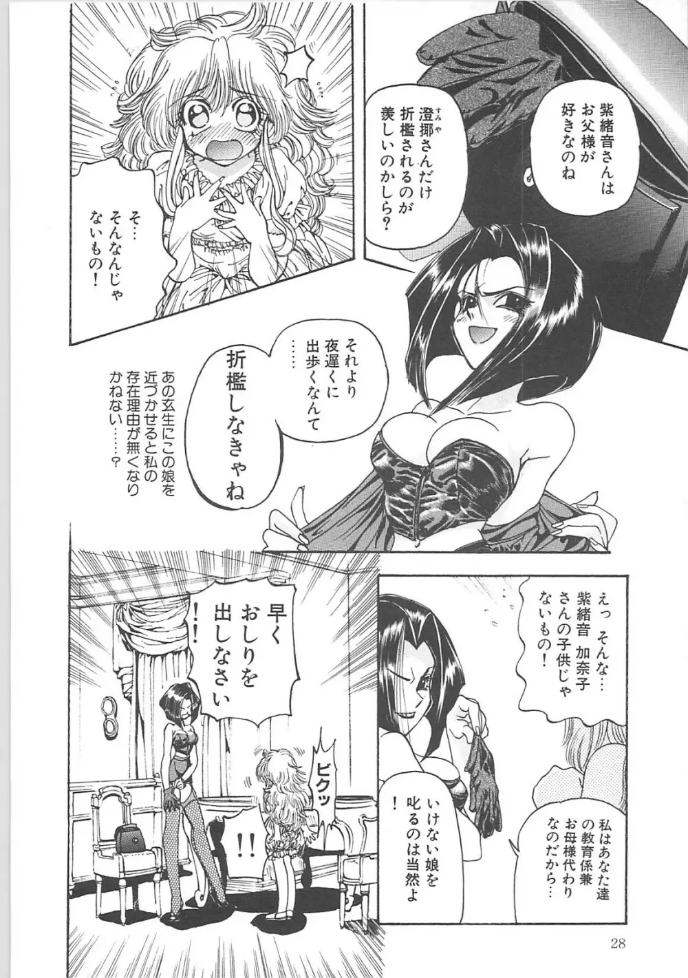 Crack Angel Page.29