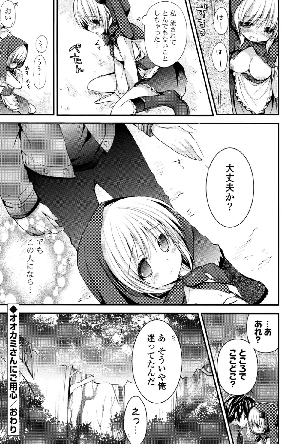 いちごPack Page.179