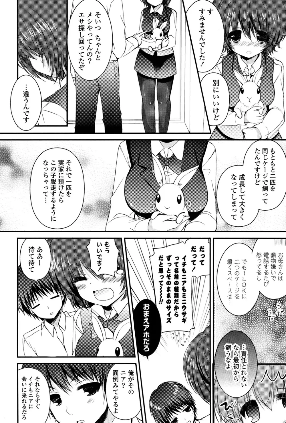 いちごPack Page.183