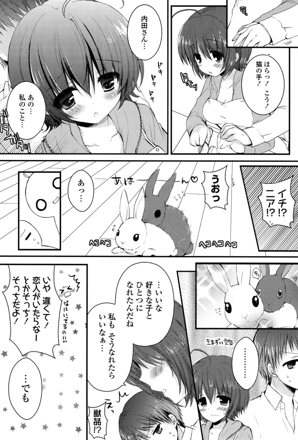 いちごPack Page.185