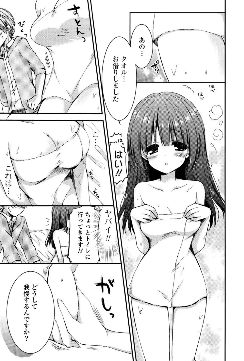 いちごPack Page.28