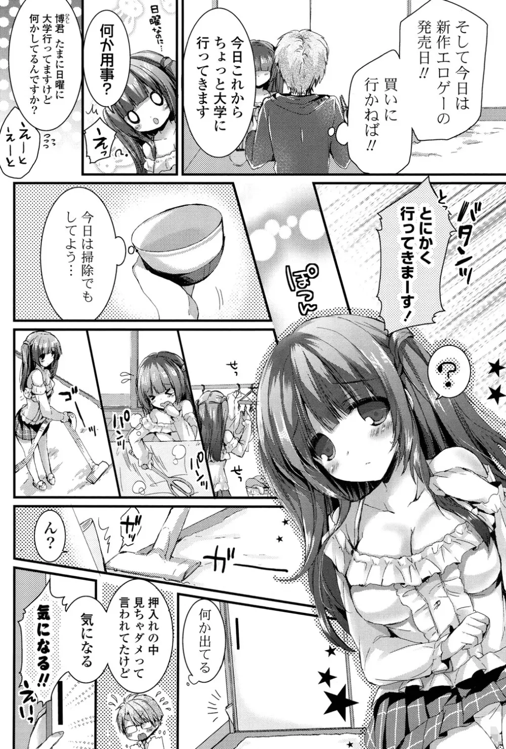 いちごPack Page.44