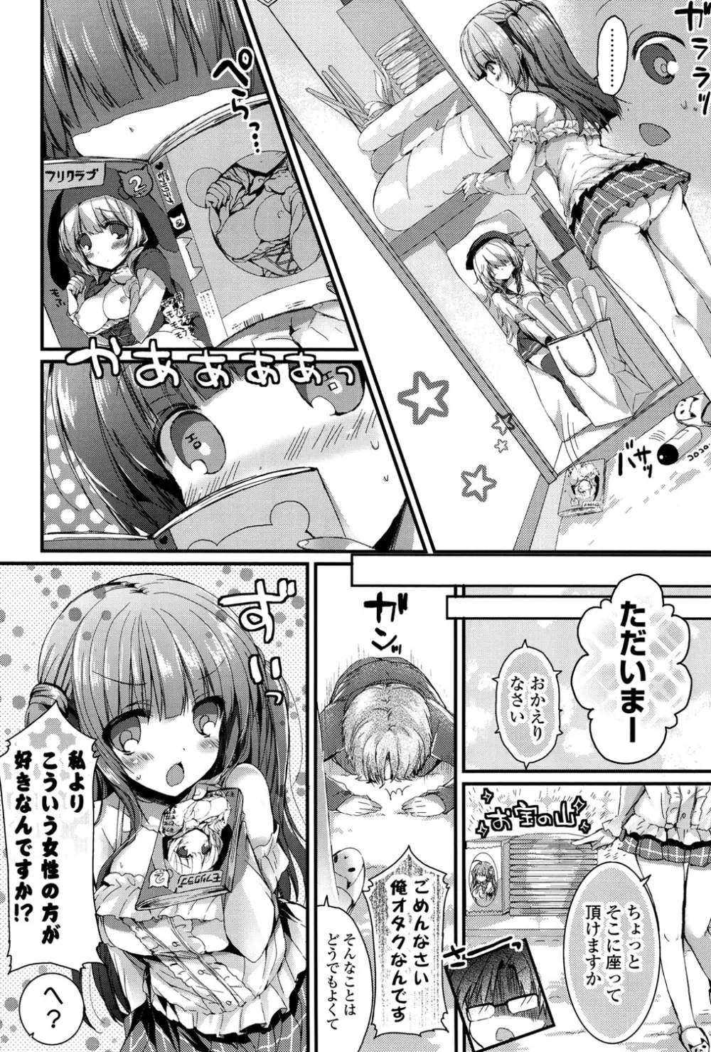 いちごPack Page.45