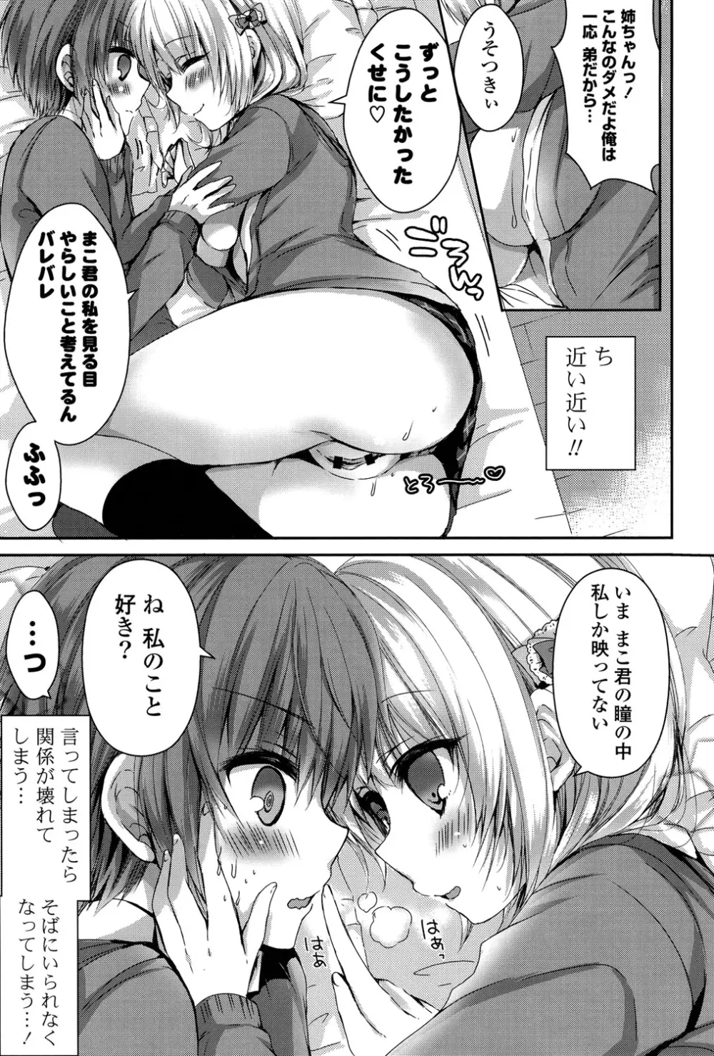 いちごPack Page.70