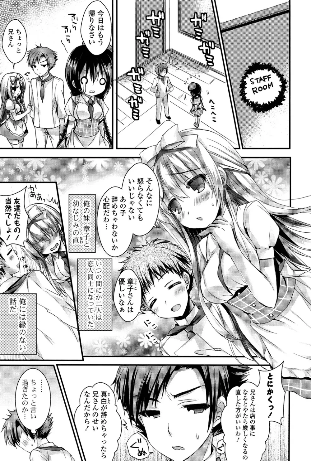 いちごPack Page.98