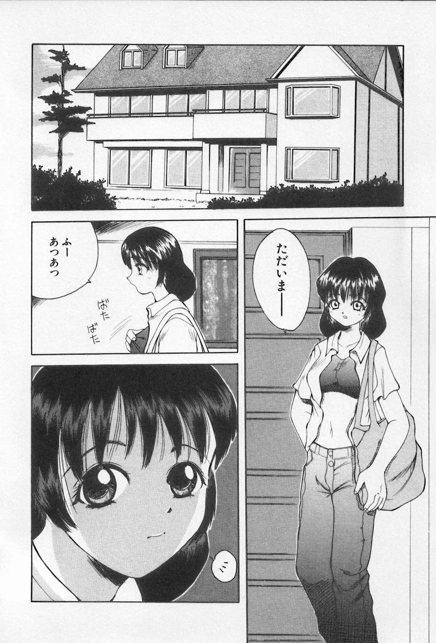 近親倶楽部 Page.116