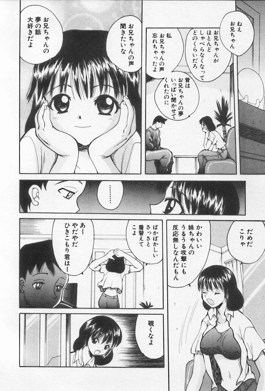 近親倶楽部 Page.118