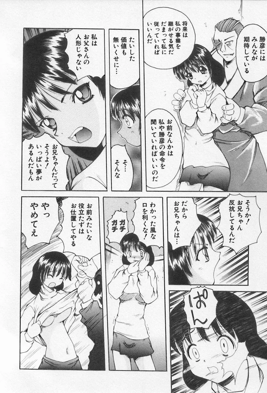 近親倶楽部 Page.126