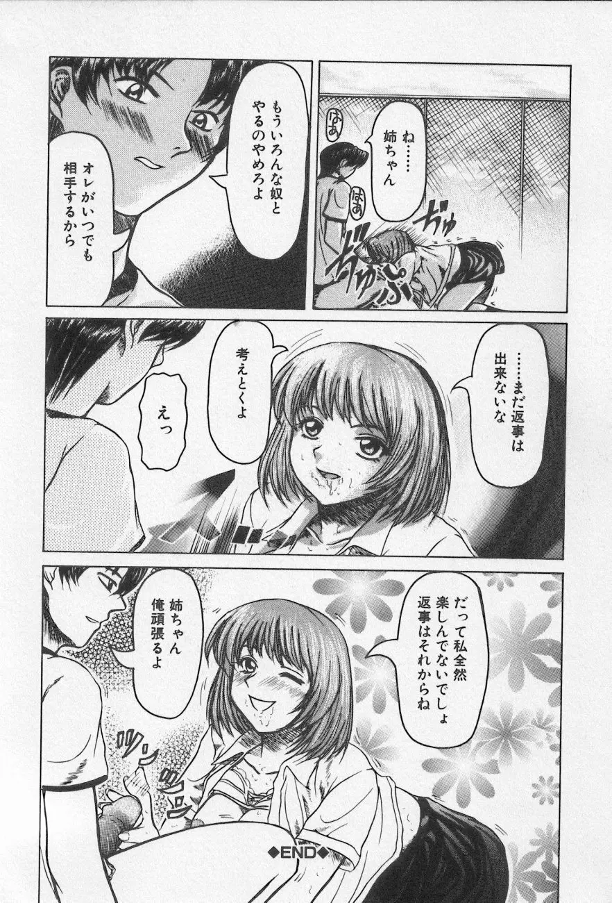 近親倶楽部 Page.146