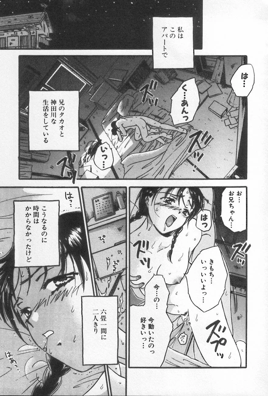 近親倶楽部 Page.151